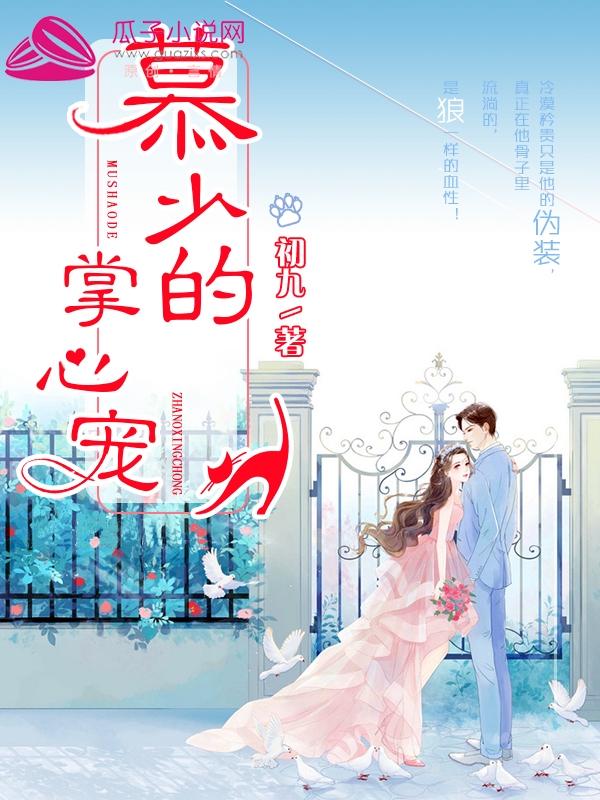 总裁我们离婚 总裁我们离婚