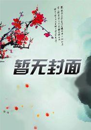 暮晚晚霍靖深