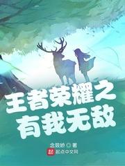 王者荣耀无敌时刻怎么触发? 王者荣耀无敌时刻怎么触发?