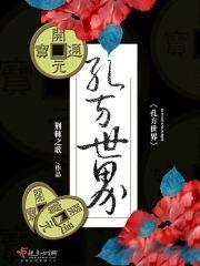 不停折腾的人生