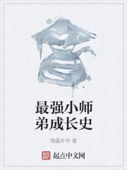 你们的仙帝回来了结局