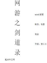 一生一世一心人是谁