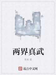 抗日从亮剑开始林峰 抗日从亮剑开始林峰