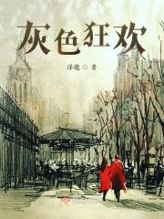 灰色系列怎么玩 灰色系列怎么玩