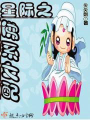 诸天从自 诸天从自