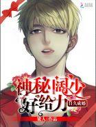 日久成婚全文免费 日久成婚全文免费