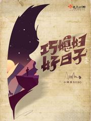 巧媳妇好日子小硕鼠5030 巧媳妇好日子小硕鼠5030
