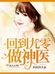 回到九零年代做大佬