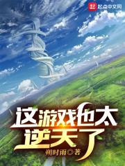 我成了玩家口中的狗策划 笔趣阁 我成了玩家口中的狗策划 笔趣阁