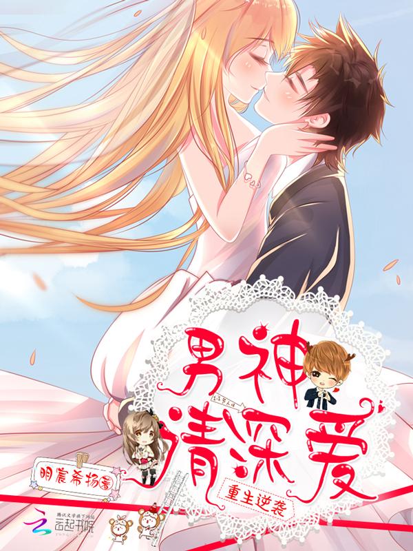 重生逆袭男主 重生逆袭男主