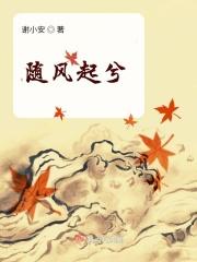 随风起又随风散