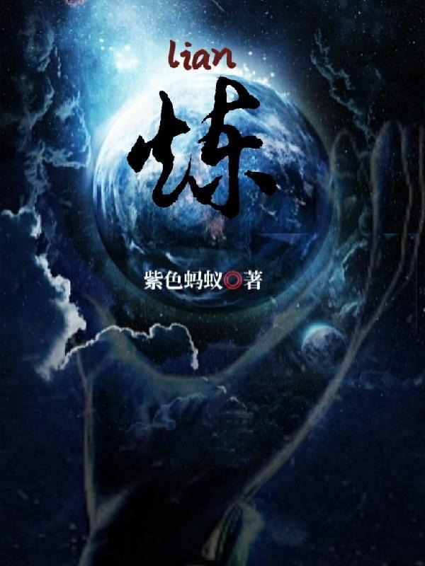 炼金游戏