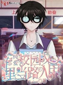 在纯爱校园文里当路人甲宁缺