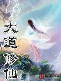 修仙大道有哪些 修仙大道有哪些