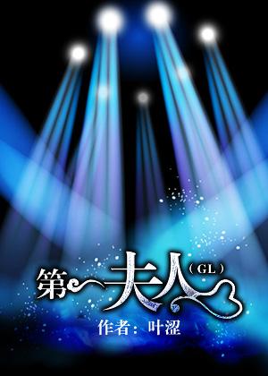 第一夫人是指什么人 第一夫人是指什么人