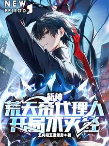 斩神绝最新章节笔趣阁