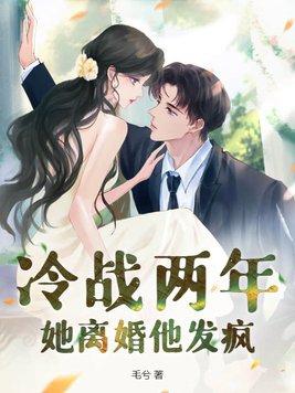 冷战二年 冷战二年