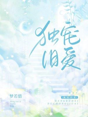 独宠旧爱陆少的秘密恋人出版的名字叫什么 独宠旧爱陆少的秘密恋人出版的名字叫什么