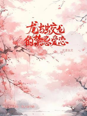 蛟与龙有什么区别