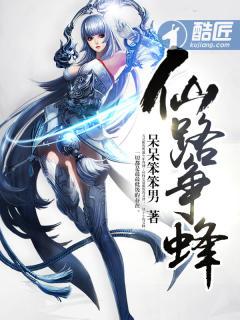 仙路争锋手游怎么样