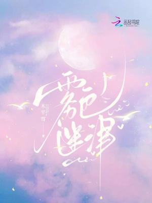 雾色迷津笔趣阁 雾色迷津笔趣阁