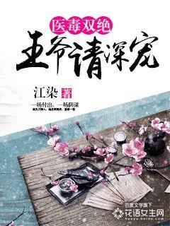 王爷请让让 王爷请让让