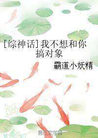 我不想和你们睡觉!我不想免费阅读 我不想和你们睡觉!我不想免费阅读