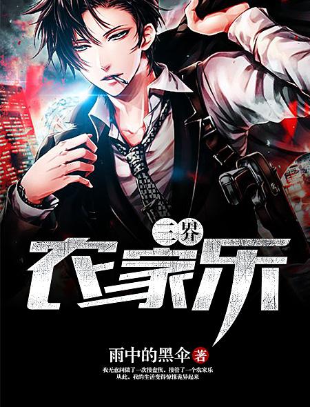 三界农家乐 雨中的黑伞 三界农家乐 雨中的黑伞