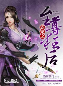 盛爱之至尊狂后最新章节 盛爱之至尊狂后最新章节