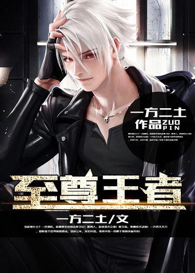 至尊王者剃刀 至尊王者剃刀