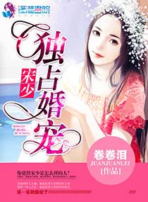 宋少宠妻请节制全文免费阅读无窗弹