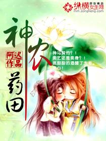 中药神农 中药神农