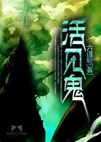 活见鬼视频