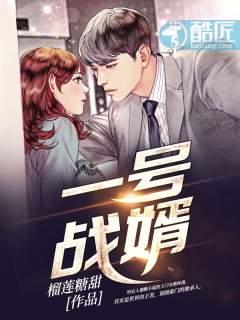 一号战尊全文免费阅读目录 一号战尊全文免费阅读目录