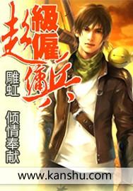 超级雇佣兵大战官方版 超级雇佣兵大战官方版