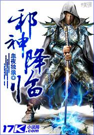 小度邪神降临