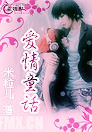 爱情童话歌词 爱情童话歌词