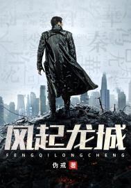 风起龙城免费阅读 风起龙城免费阅读