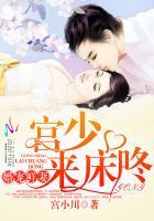 宫少宠妻别太坏无弹窗阅读 宫少宠妻别太坏无弹窗阅读