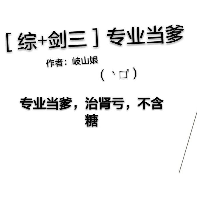 专业了仇 专业了仇
