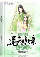 盛世独宠逆天娘亲腹黑宝 墨迹凉凉 盛世独宠逆天娘亲腹黑宝 墨迹凉凉