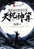 我在玄幻世界冒充天机神算女主是谁 我在玄幻世界冒充天机神算女主是谁