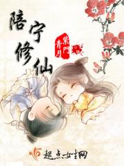 宁软修仙动漫 宁软修仙动漫