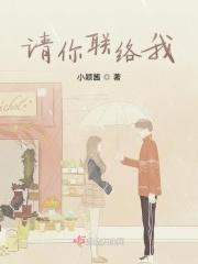 请联系我们英语怎么说