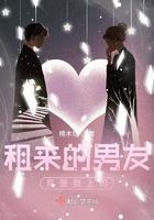租来的男友完美告白完整视频全集 租来的男友完美告白完整视频全集