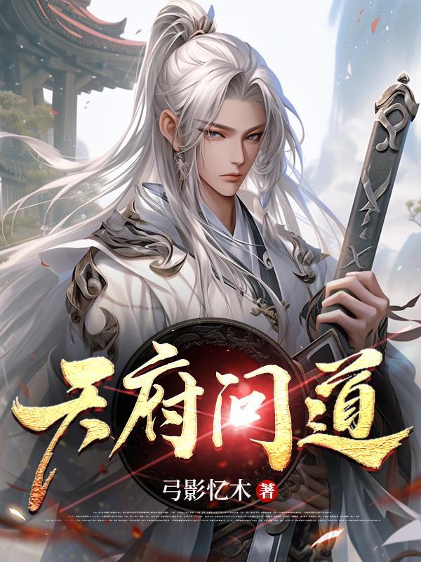 问道天府情缘为什么不能合区 问道天府情缘为什么不能合区