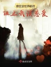 感觉全世界都是你