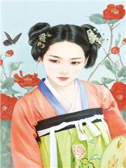 夫君在手天下我有漫画免费下拉式