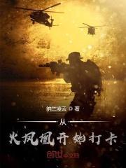 从火凤凰开始打卡 从火凤凰开始打卡