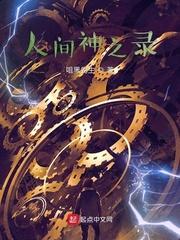 锦绣嫡女倾天下 锦绣嫡女倾天下